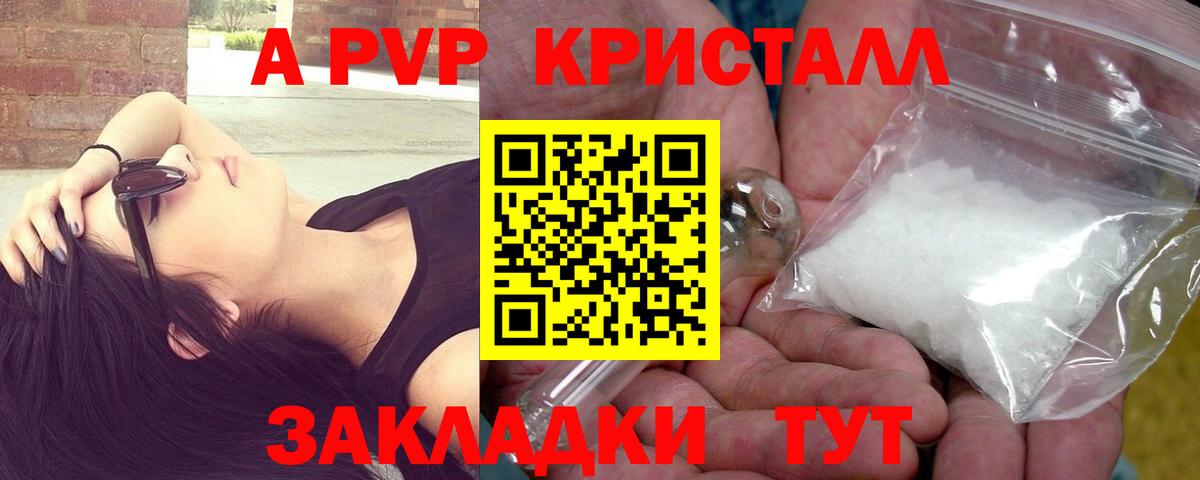 Alfa_PVP Crystall  Alpha-PVP VHQ  Урус-Мартан  APVP  Вход с VPN 