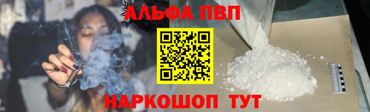A PVP Crystall Урус-Мартан