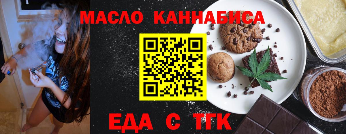 Урус-Мартан  Cannafood конопля  Вход с VPN 