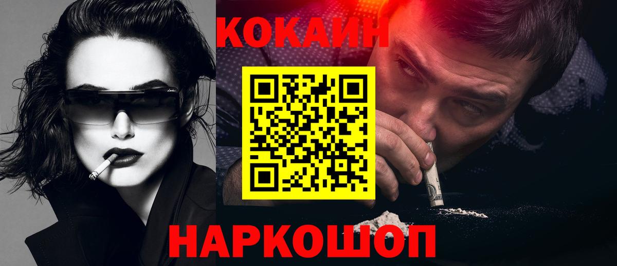 Урус-Мартан  COCAIN Колумбийский  закладки  Вход с VPN  Cocaine Columbia 