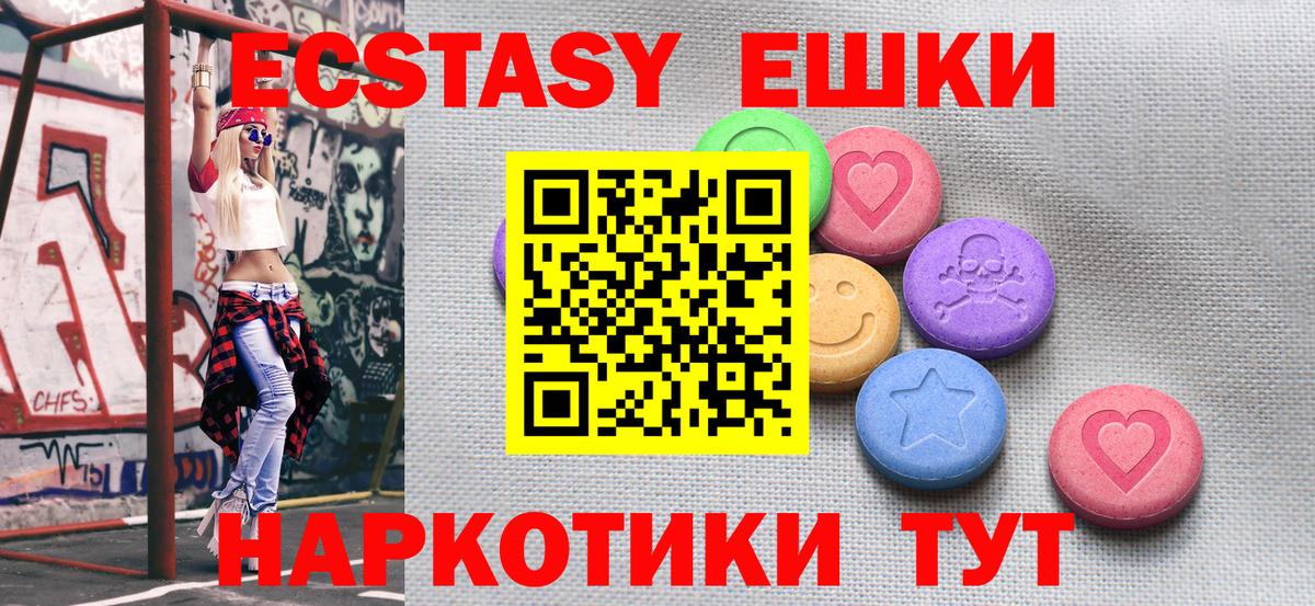 ЭКСТАЗИ MDMA Урус-Мартан