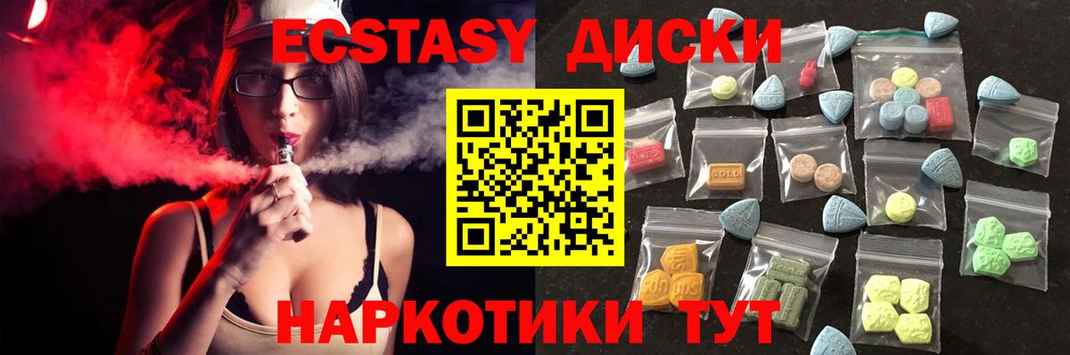 Экстази таблы  ЭКСТАЗИ  Урус-Мартан  shop состав  Вход с VPN  Ecstasy Дубай 