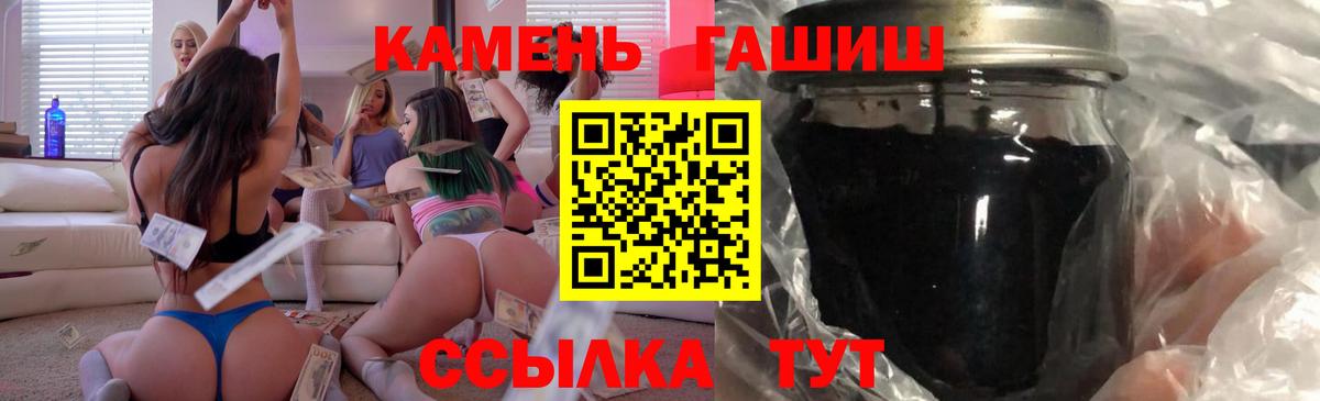 ГАШ ice o lator Урус-Мартан