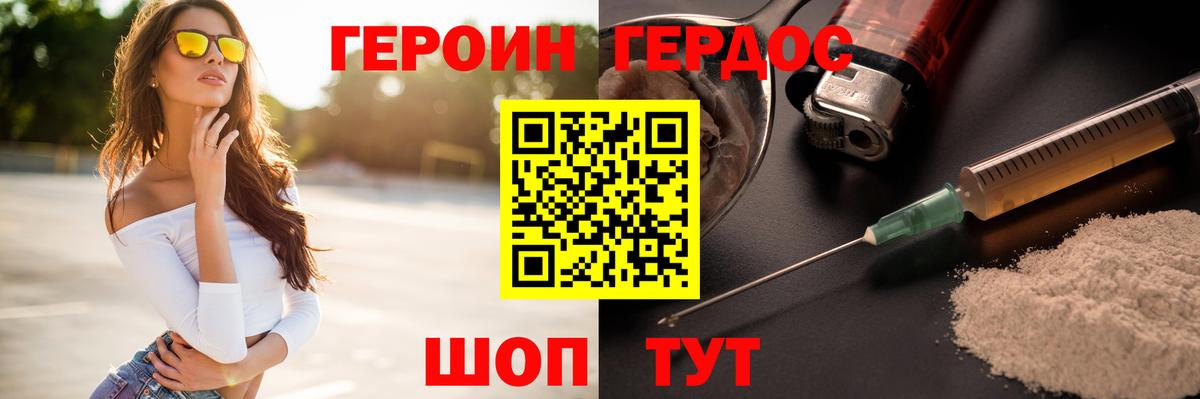 Героин VHQ Урус-Мартан
