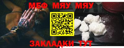 мяу мяу мука Пыть-Ях