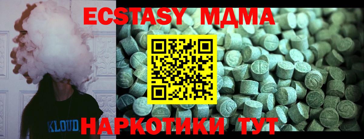 Урус-Мартан  MDMA  MDMA crystal  Вход с VPN  МДМА кристаллы 