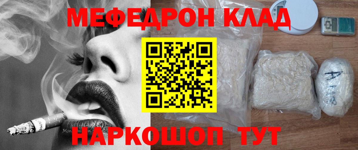 omg онион  МЯУ-МЯУ 4 MMC  Меф кристаллы  Меф  Вход с VPN  Урус-Мартан 