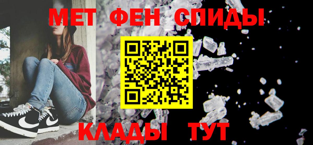 МЕТАМФЕТАМИН  Вход с VPN  Урус-Мартан  Первитин пудра 