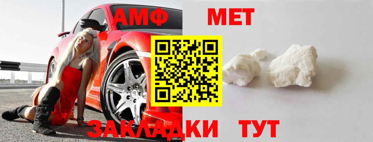 МЕТАМФЕТАМИН Декстрометамфетамин 99.9% Урус-Мартан